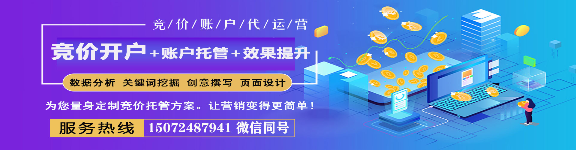 科尔沁百度竞价广告